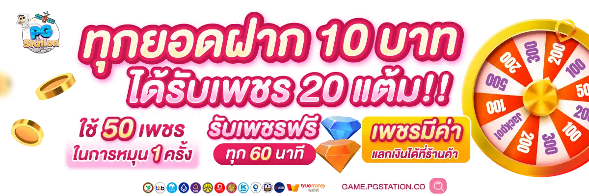 Pgstation